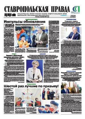 Обложка газеты