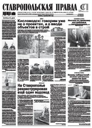 Обложка газеты