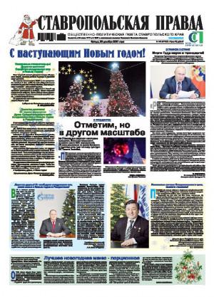 Обложка газеты