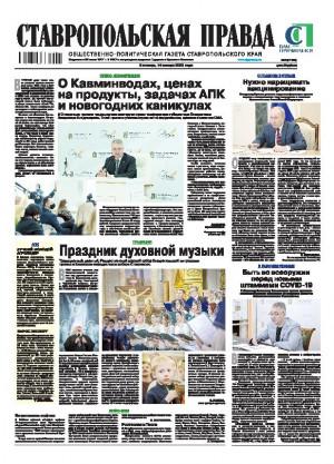 Обложка газеты