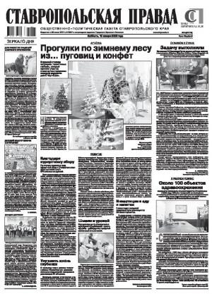 Обложка газеты