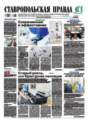 Обложка газеты