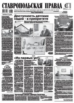 Обложка газеты