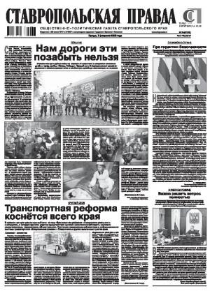 Обложка газеты