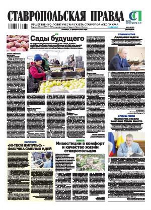 Обложка газеты