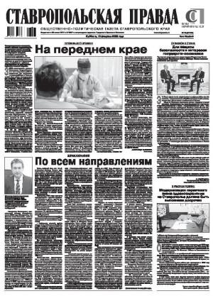 Обложка газеты