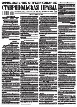 Обложка газеты