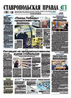 Обложка газеты