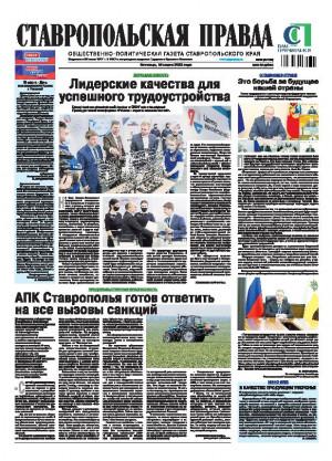 Обложка газеты