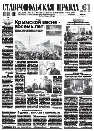 Обложка газеты