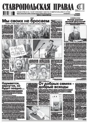 Обложка газеты