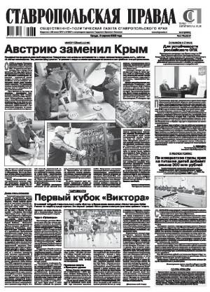 Обложка газеты