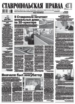 Обложка газеты