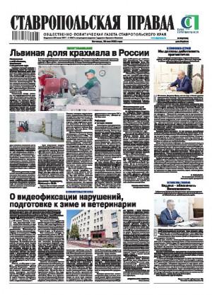 Обложка газеты