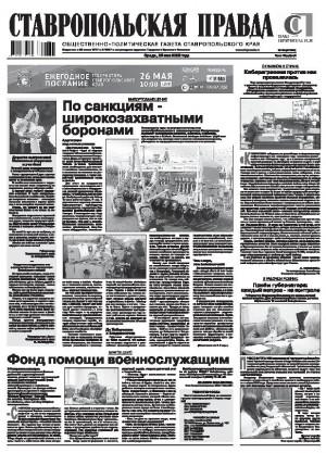 Обложка газеты