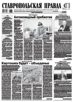 Обложка газеты