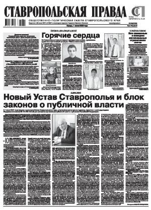 Обложка газеты