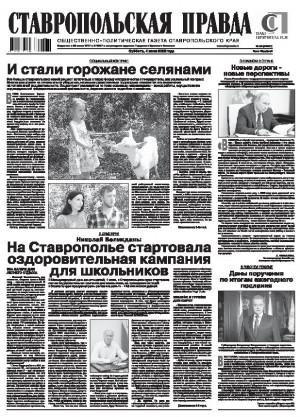 Обложка газеты