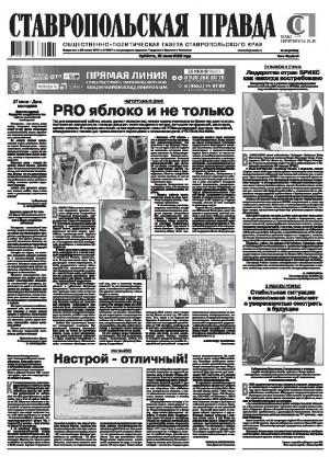 Обложка газеты