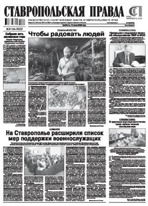 Обложка газеты