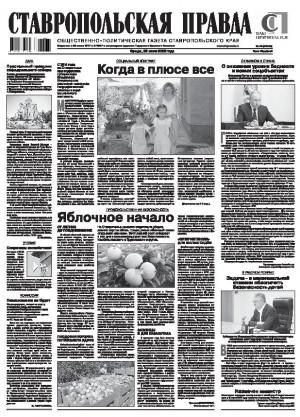 Обложка газеты