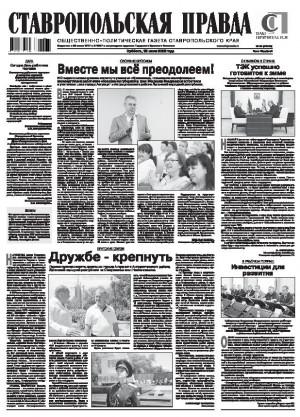 Обложка газеты