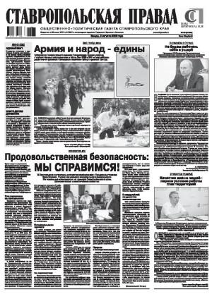 Обложка газеты