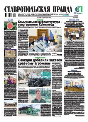 Обложка газеты