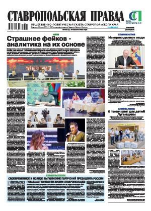 Обложка газеты