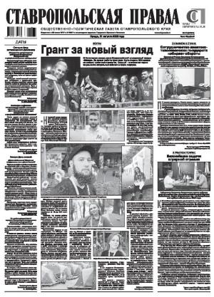 Обложка газеты