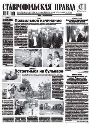 Обложка газеты