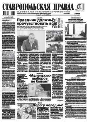 Обложка газеты