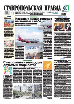 Обложка газеты