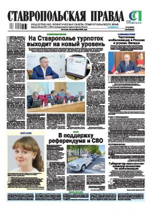 Обложка газеты