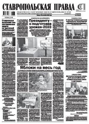 Обложка газеты