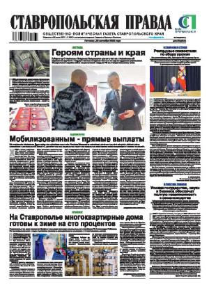 Обложка газеты