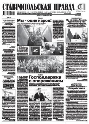 Обложка газеты