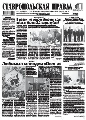 Обложка газеты