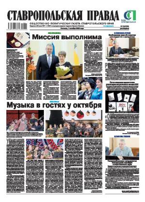 Обложка газеты