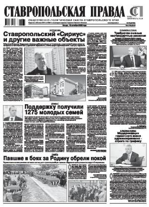 Обложка газеты