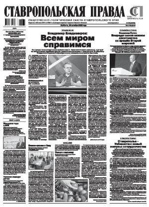 Обложка газеты