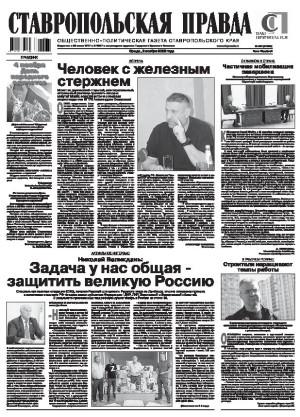 Обложка газеты