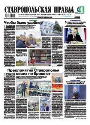 Обложка газеты