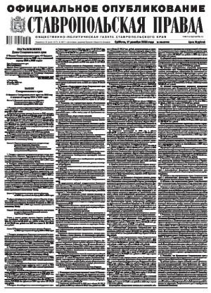 Обложка газеты