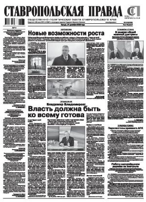 Обложка газеты