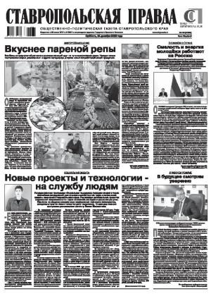 Обложка газеты