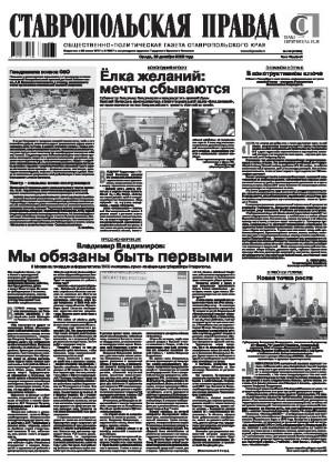 Обложка газеты