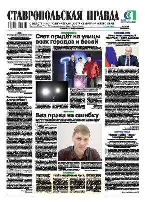 Обложка газеты