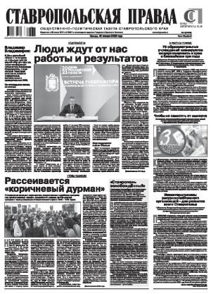 Обложка газеты