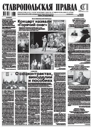 Обложка газеты